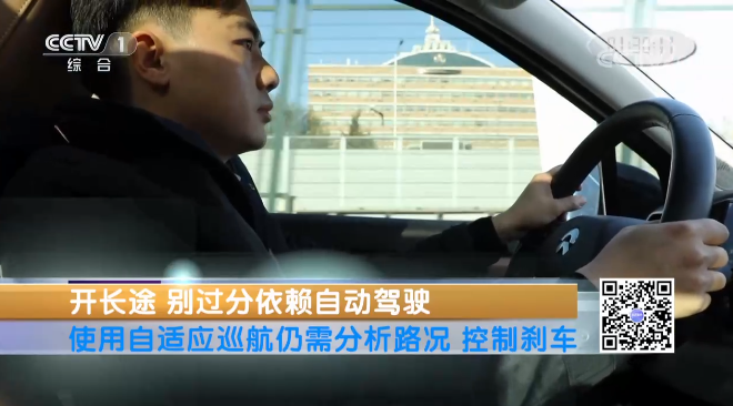 央視專訪｜“為什么不能過分依賴自動駕駛？”來聽聽華奧技術(shù)專家怎么說~