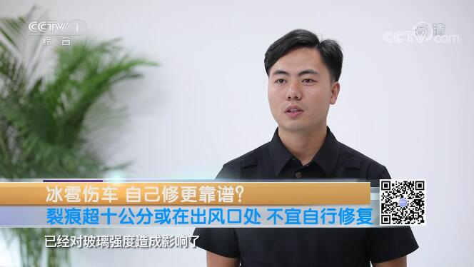 央視采訪｜ “ 冰雹傷車，自己維修靠譜嗎？ ”華奧技術(shù)專家趙金健為你解答
