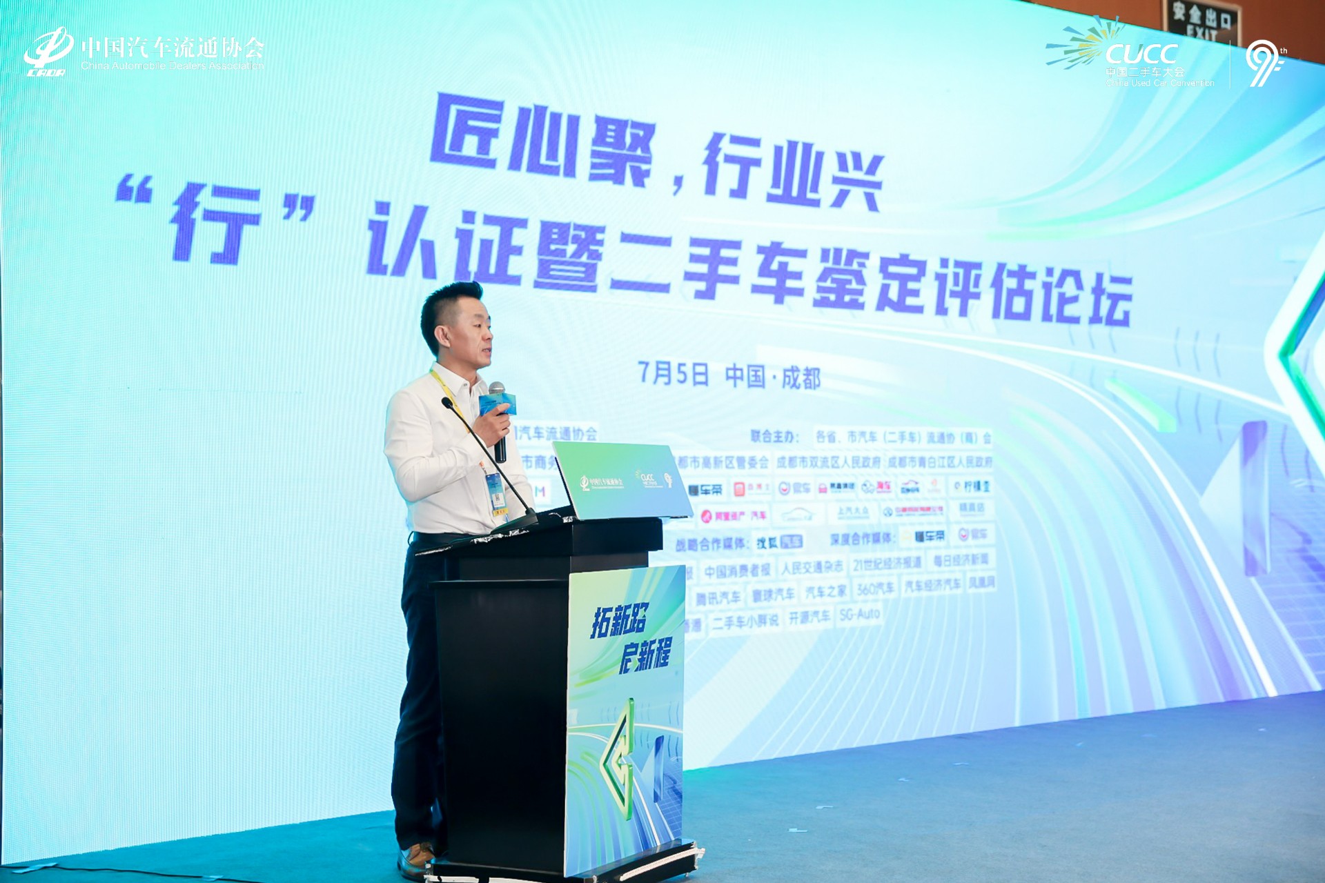 拓新路，啟新程——華奧集團(tuán)充分發(fā)揮核心優(yōu)勢，深度布局二手車行業(yè)發(fā)展